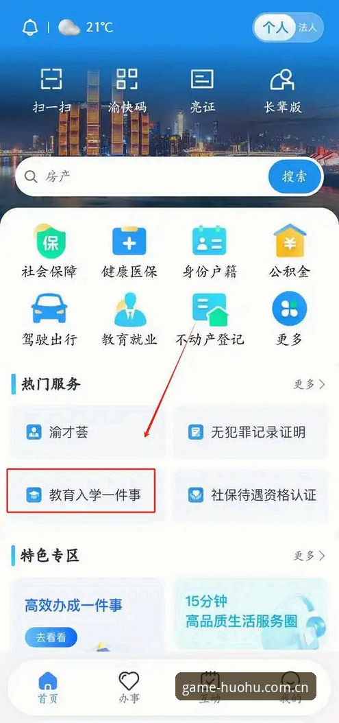 火狐体育2025版 火狐体育2025版使用指南:从安装到稳定运行的完整操作手册